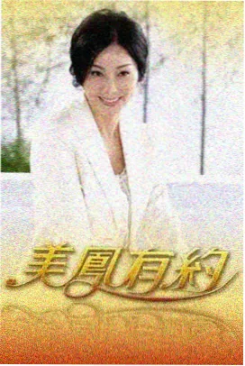 向往的生活 天堂网在线观看